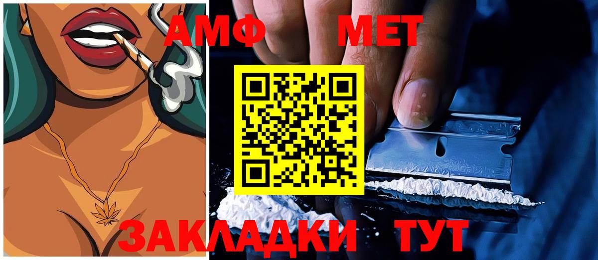 Амфетамин Premium Советск
