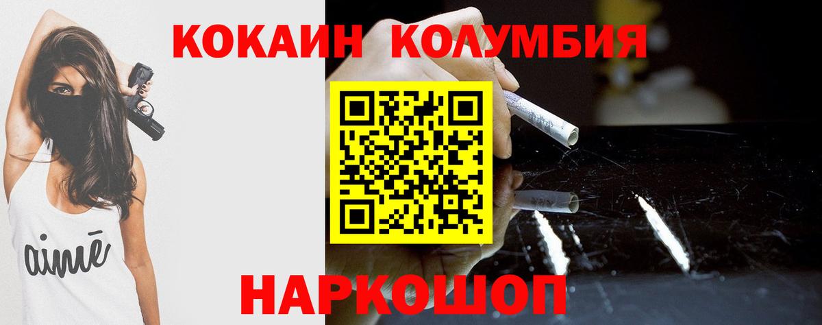 COCAIN Колумбийский Советск