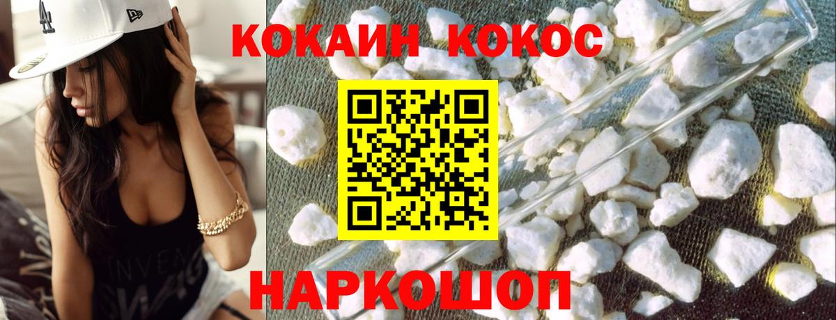 COCAIN 99%  Вход с VPN  Cocaine Columbia  Советск 