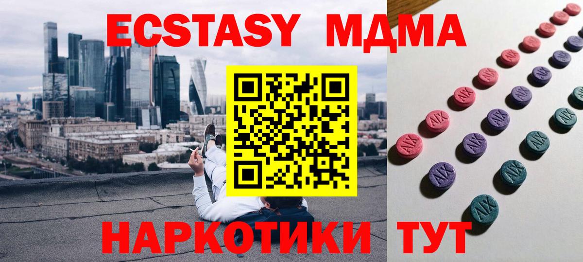 ЭКСТАЗИ диски Советск