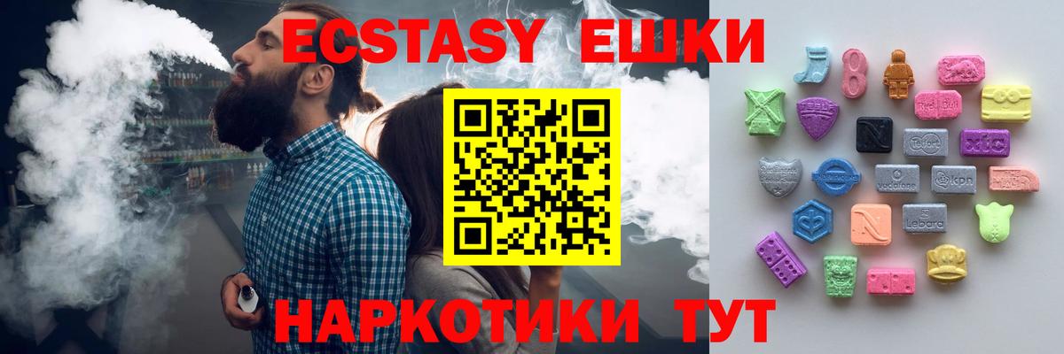 Ecstasy  Экстази таблы  Экстази Philipp Plein  Вход с VPN  Советск 