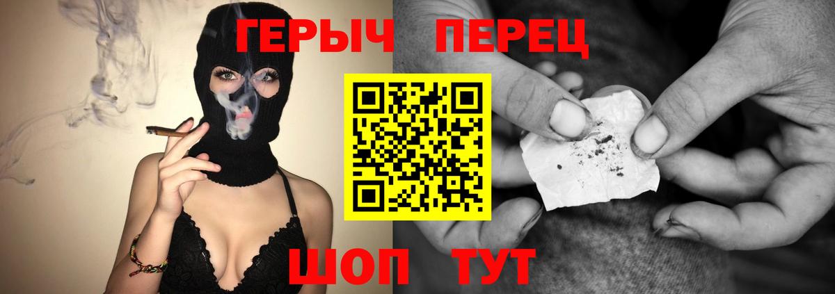 ГЕРОИН гречка Советск