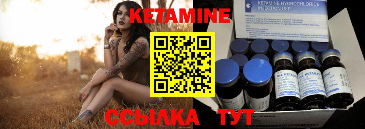 Советск  Кетамин ketamine  блэк спрут как войти  КЕТАМИН VHQ  Вход с VPN 