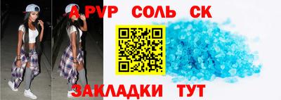 a pvp Будённовск