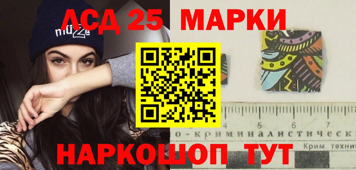 ЛСД экстази ecstasy Советск