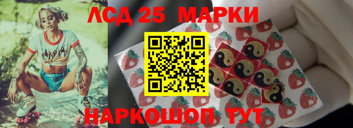 Лсд 25 экстази ecstasy  LSD-25 экстази  Советск  blacksprut вход  Вход с VPN 