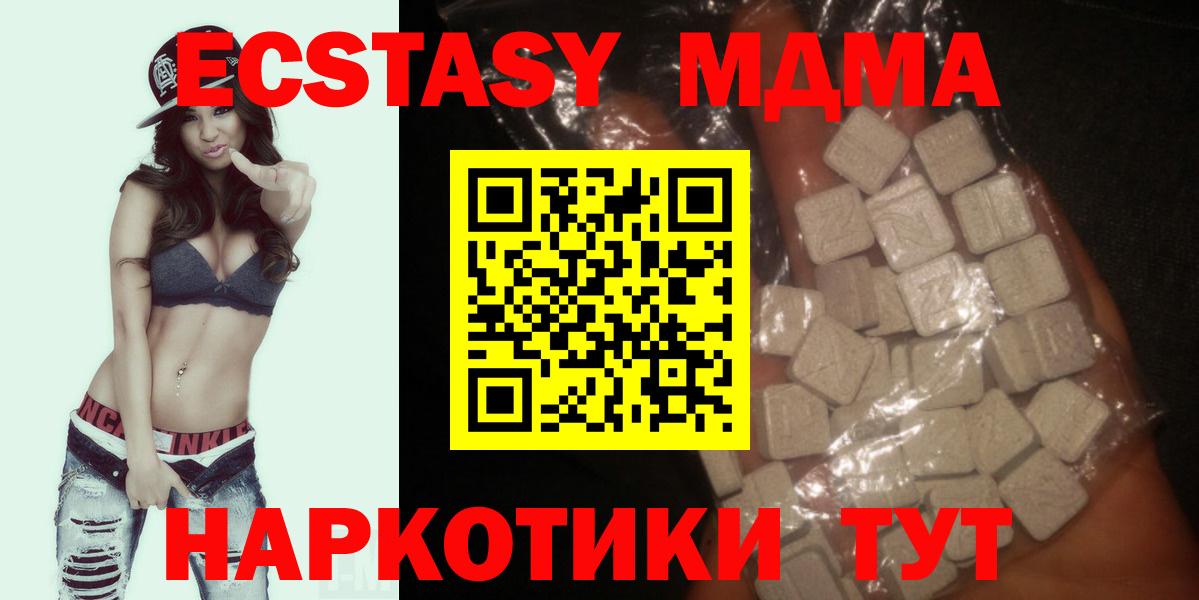 МДМА crystal Советск