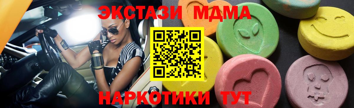 MDMA crystal  Вход с VPN  МДМА  Советск 