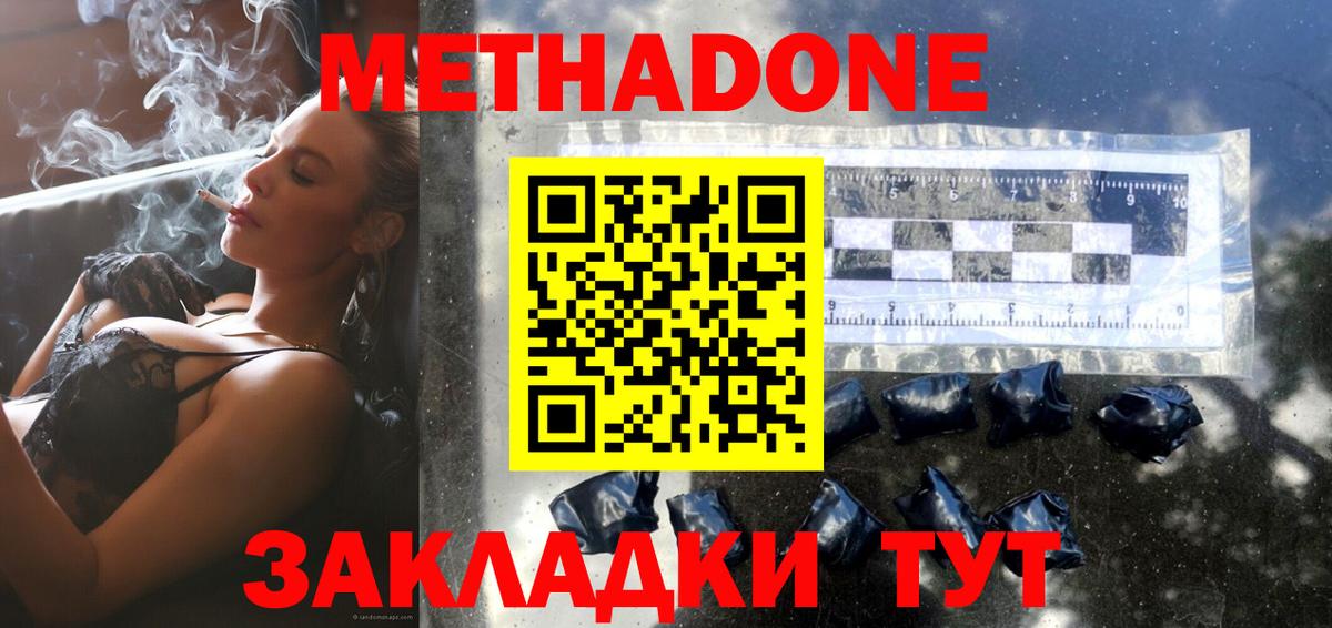 Советск  blacksprut вход  Вход с VPN  МЕТАДОН methadone 