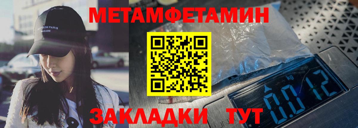 Метамфетамин  Вход с VPN  Советск  МЕТАМФЕТАМИН Декстрометамфетамин 99.9% 