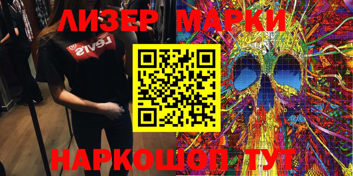 Марки N-bome 1,8мг Советск
